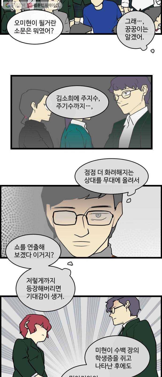 킬더킹 가위바위보 (38) 13