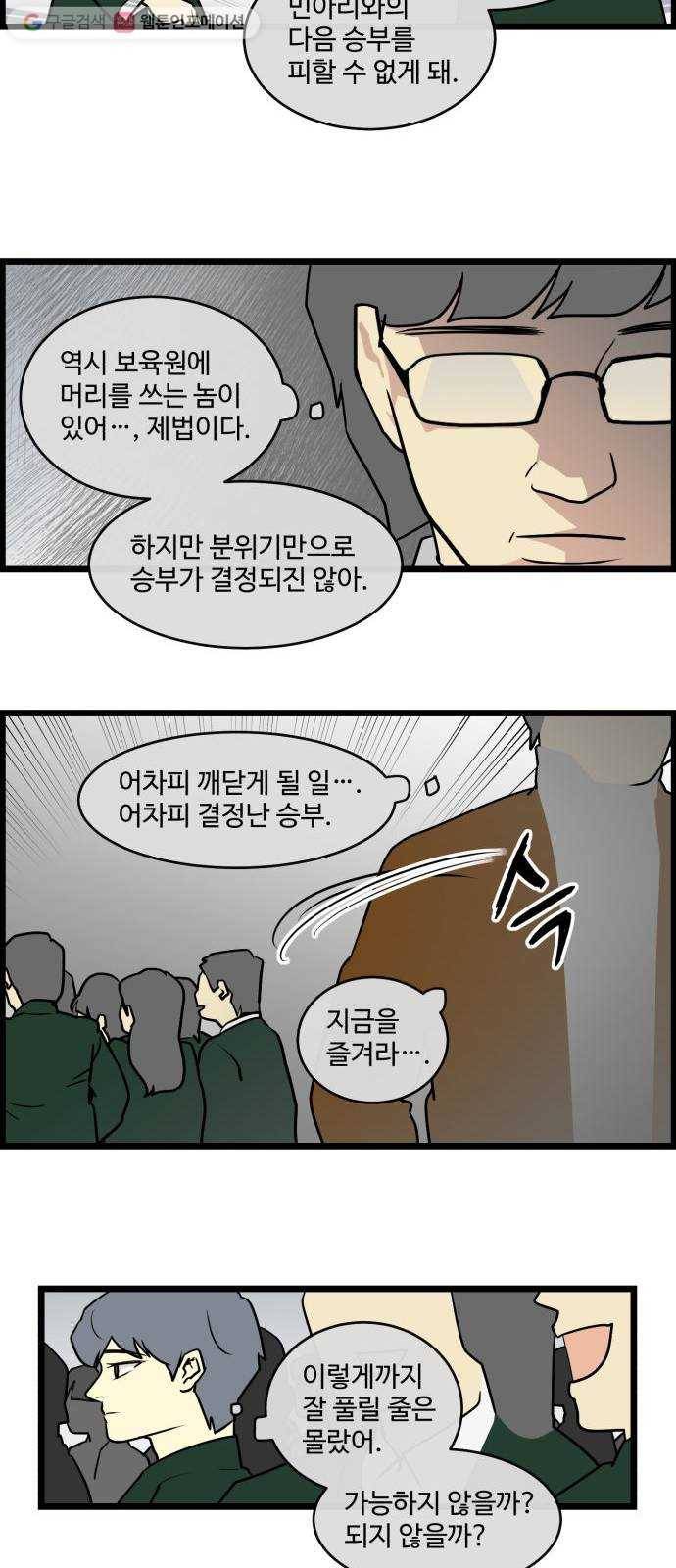 킬더킹 가위바위보 (38) 14