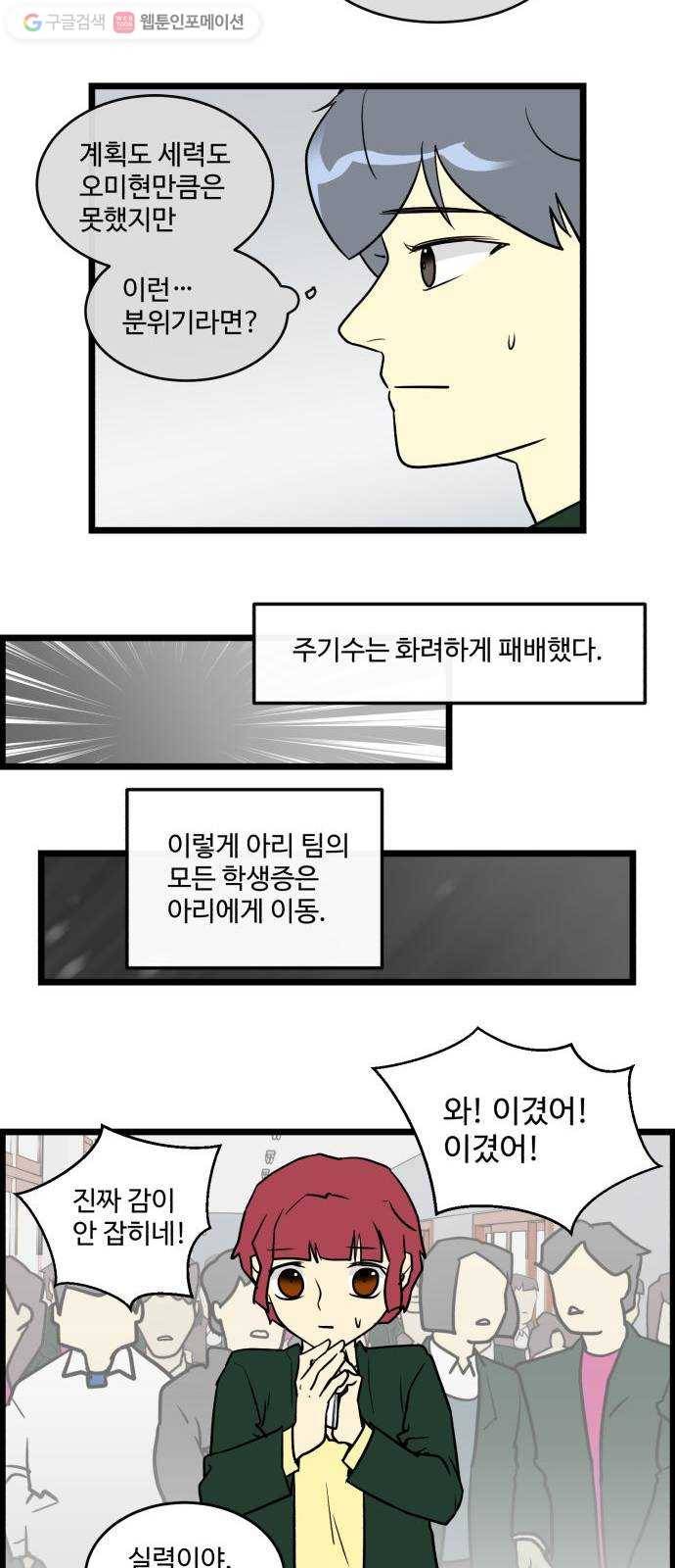 킬더킹 가위바위보 (38) 15