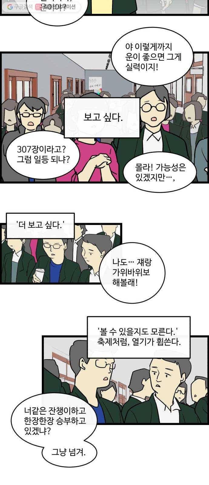 킬더킹 가위바위보 (38) 16