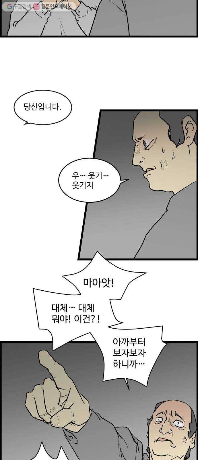 킬더킹 킬러 밤 (1) 2
