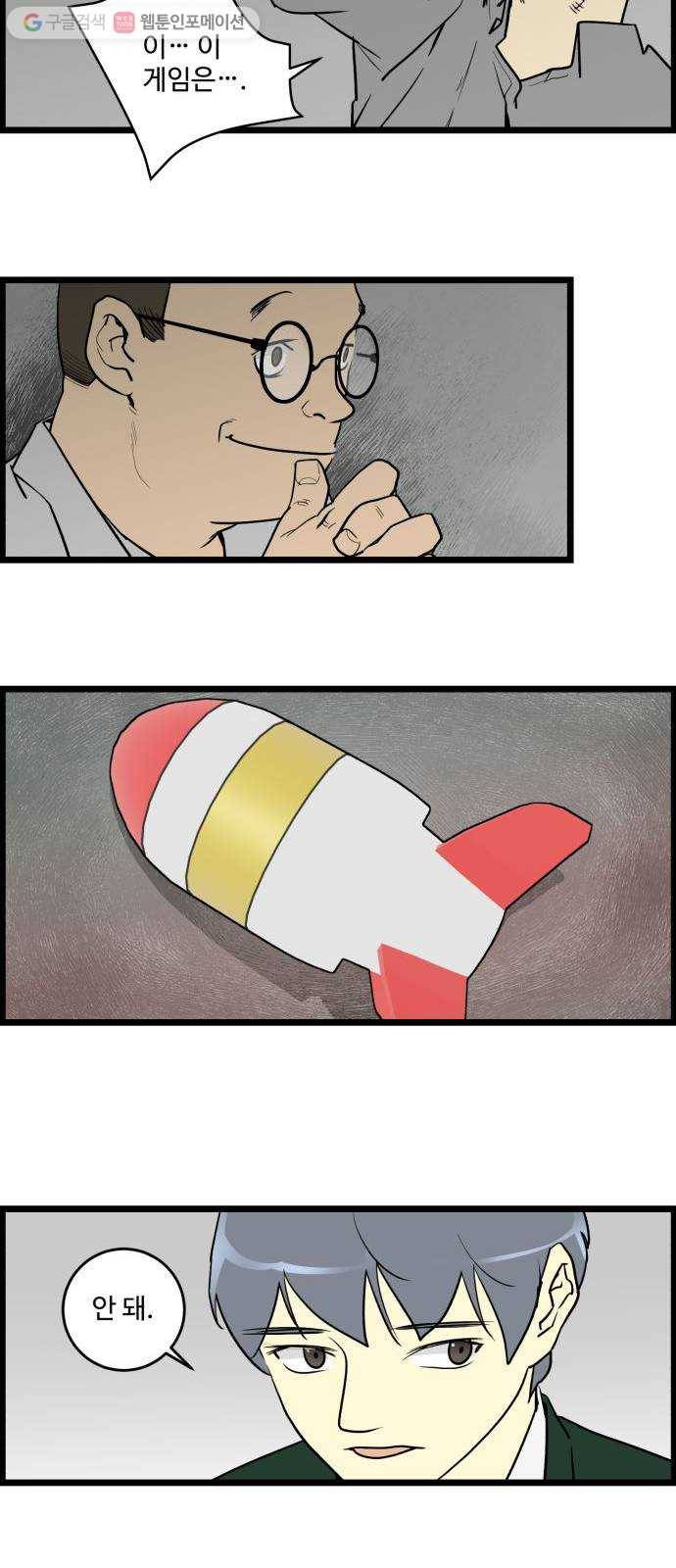 킬더킹 킬러 밤 (1) 3