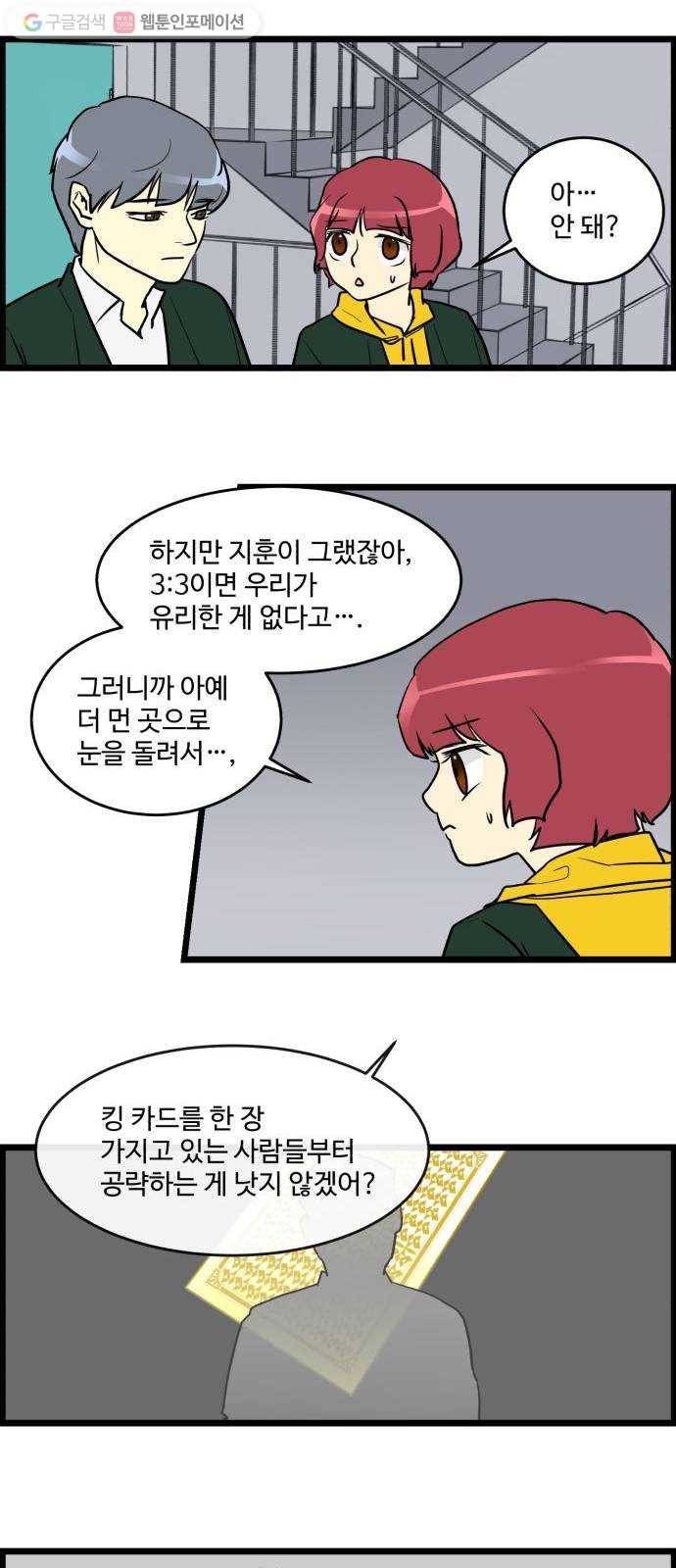 킬더킹 킬러 밤 (1) 4
