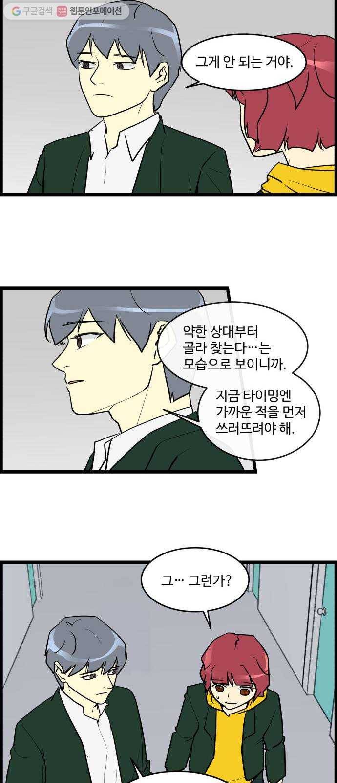 킬더킹 킬러 밤 (1) 5