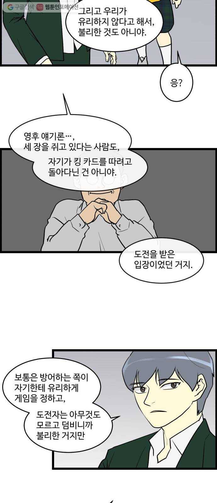 킬더킹 킬러 밤 (1) 6