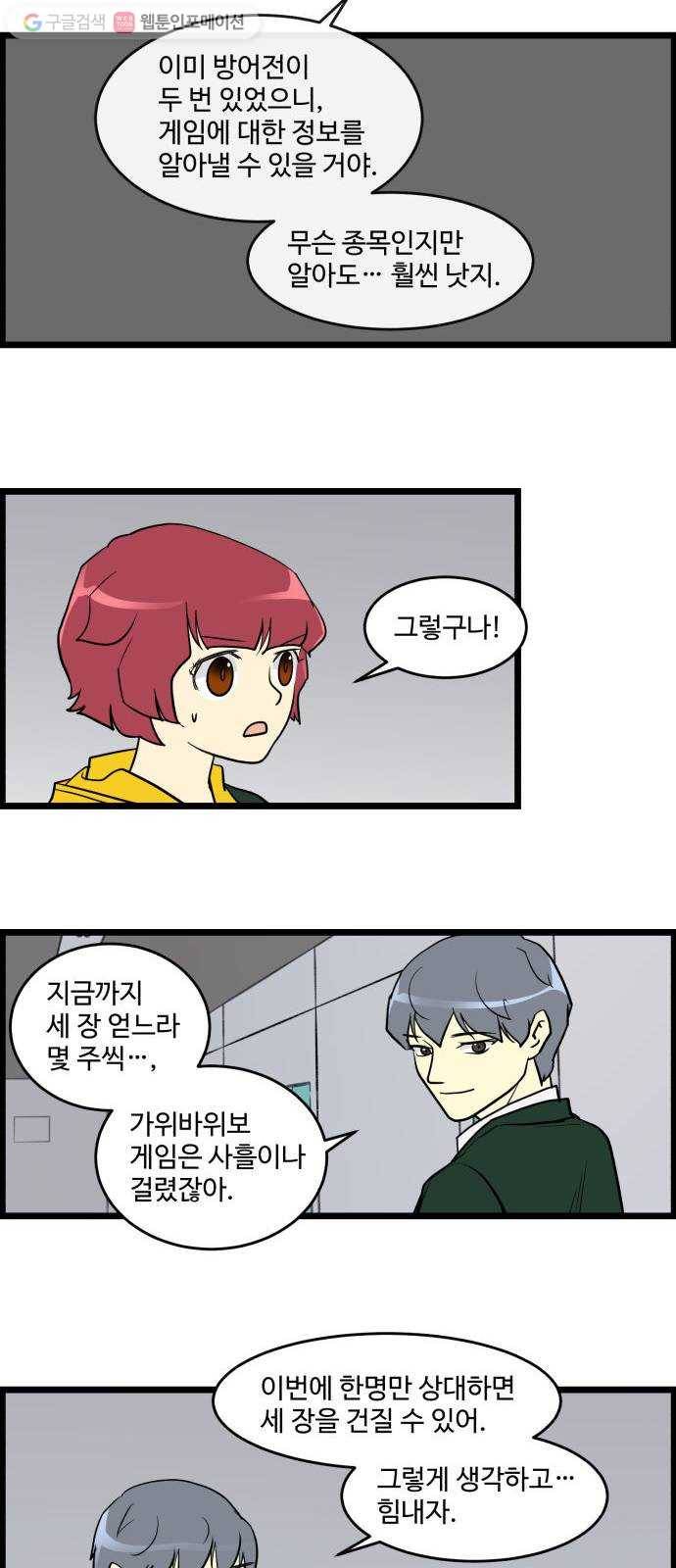 킬더킹 킬러 밤 (1) 7