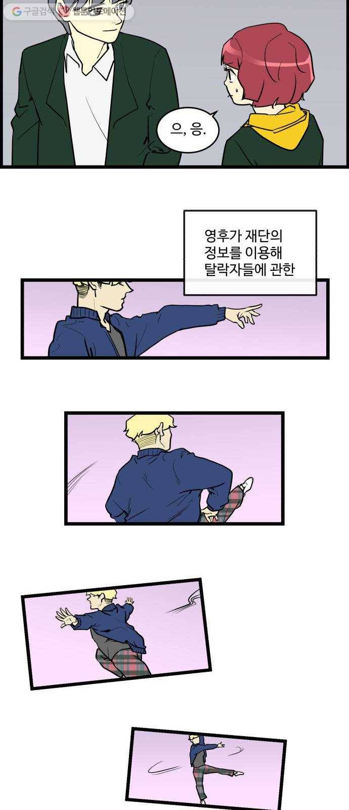 킬더킹 킬러 밤 (1) 8