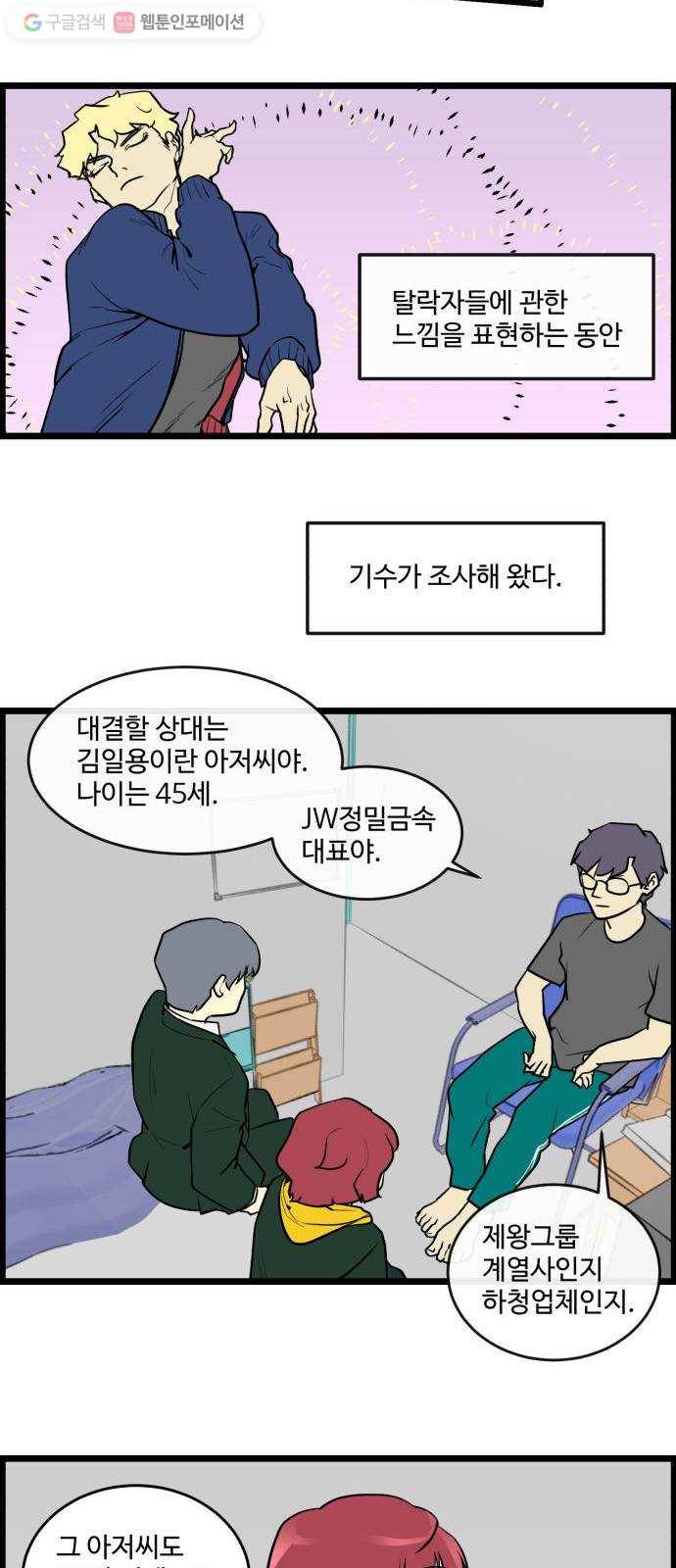 킬더킹 킬러 밤 (1) 9