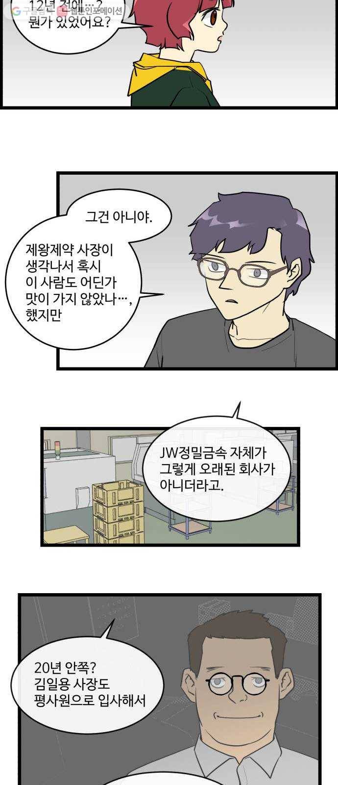 킬더킹 킬러 밤 (1) 10