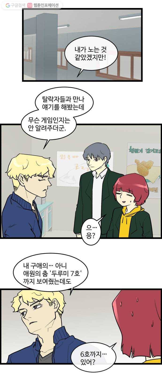 킬더킹 킬러 밤 (1) 12