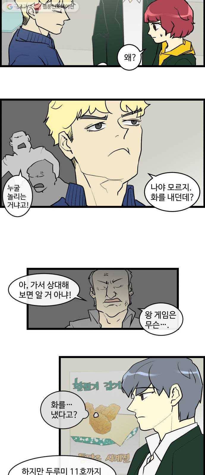 킬더킹 킬러 밤 (1) 14