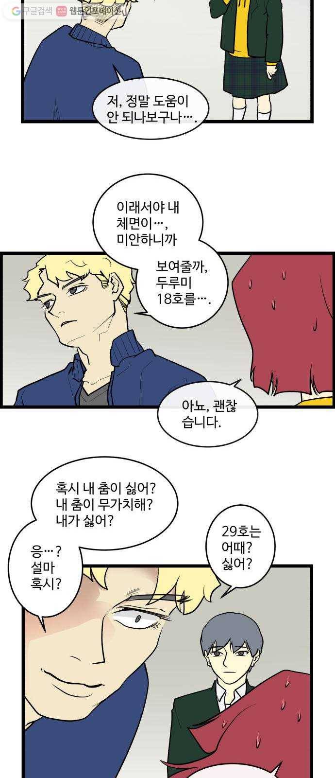 킬더킹 킬러 밤 (1) 16