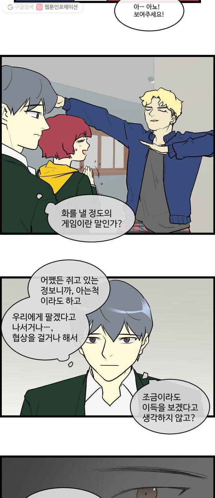 킬더킹 킬러 밤 (1) 17