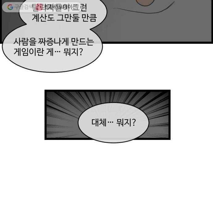 킬더킹 킬러 밤 (1) 18
