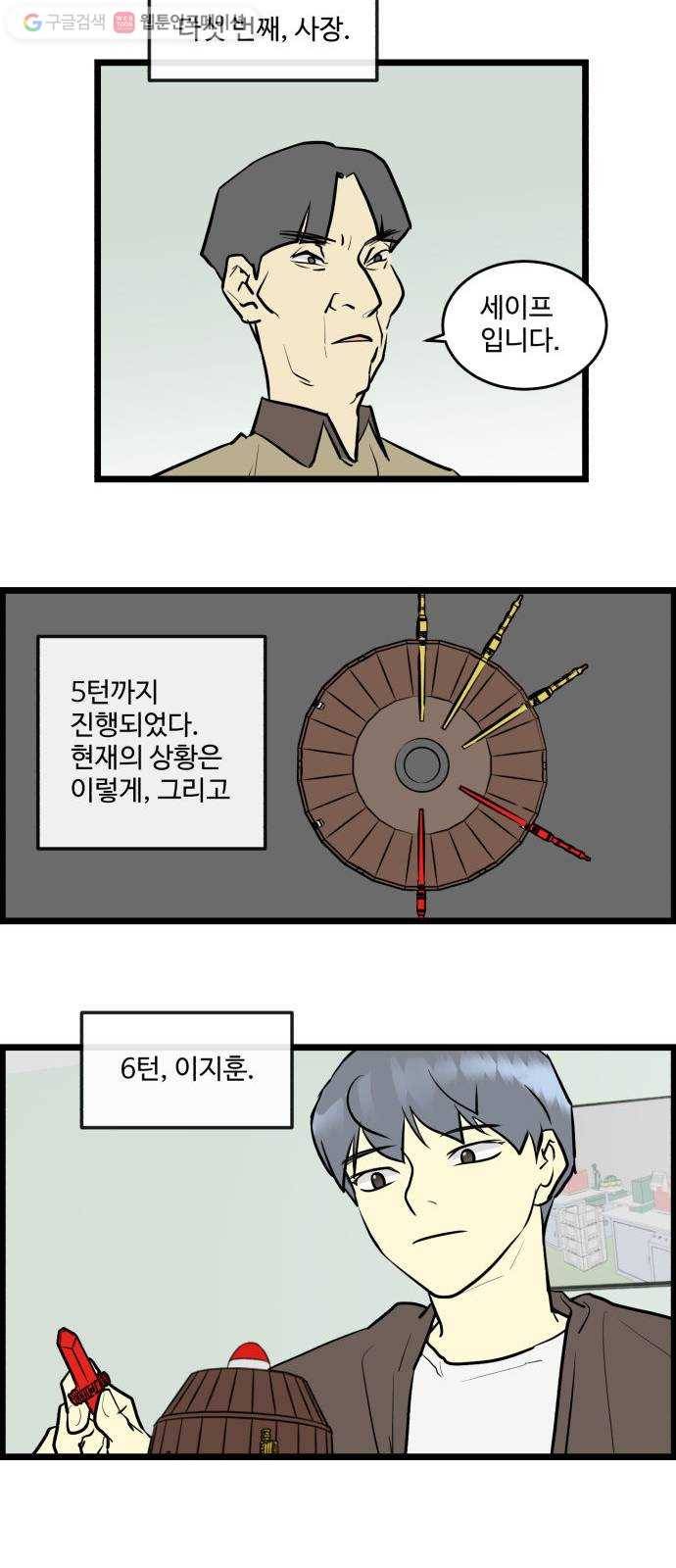 킬더킹 킬러 밤 (11) 3