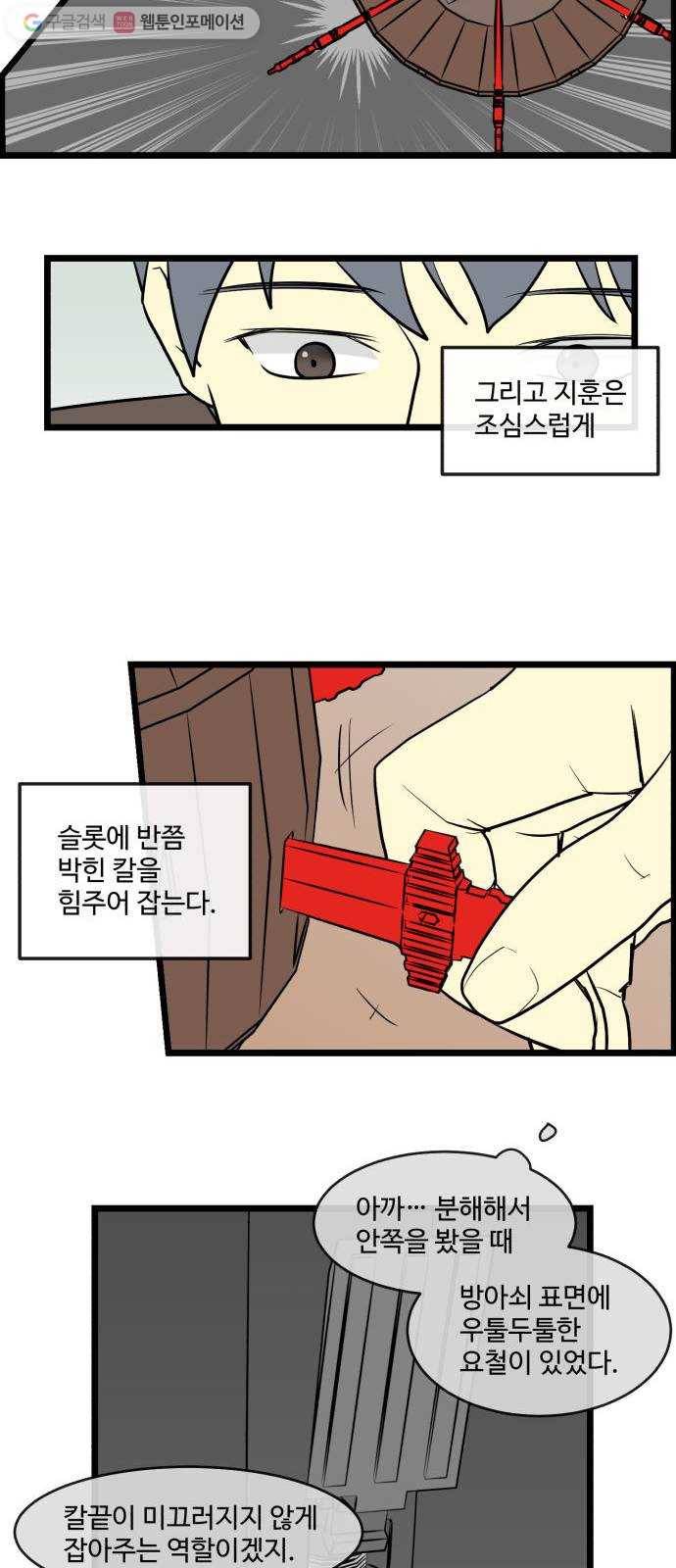 킬더킹 킬러 밤 (11) 6