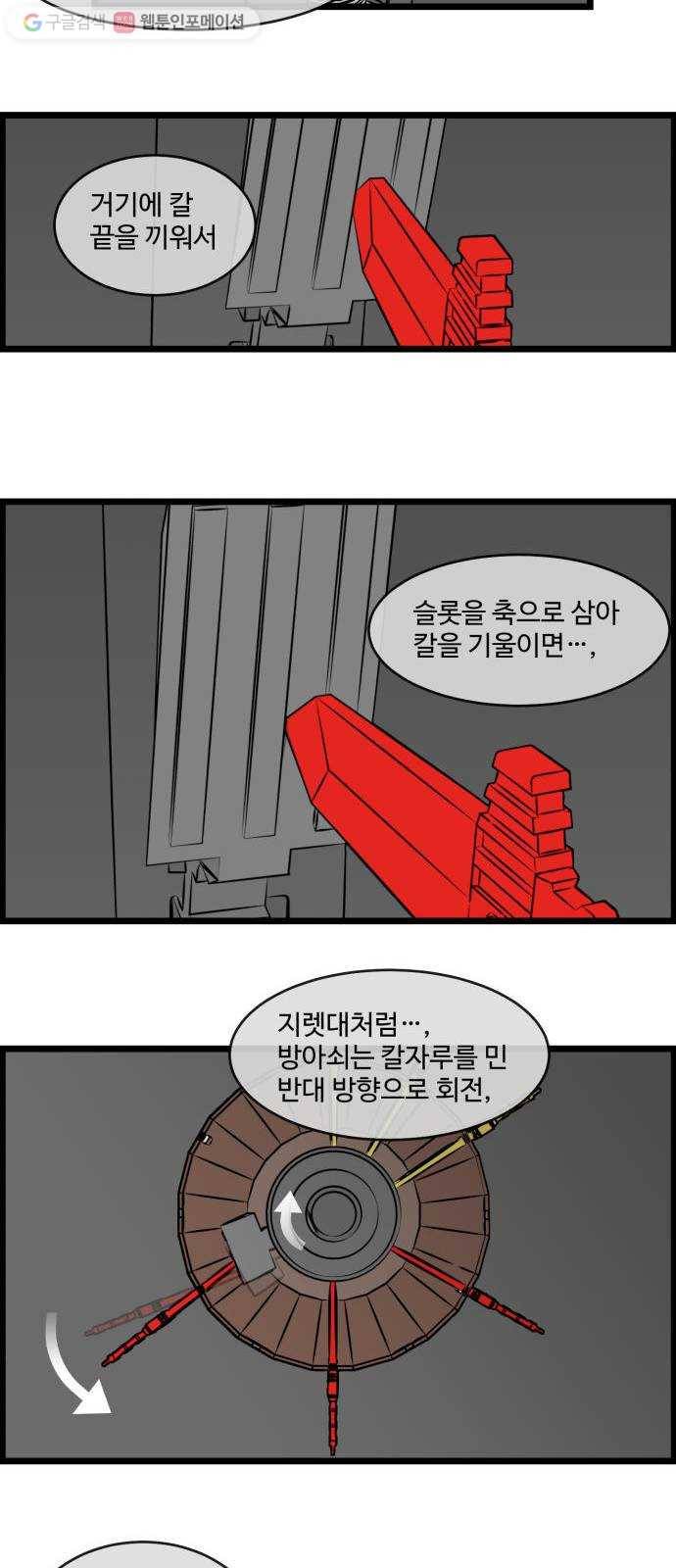 킬더킹 킬러 밤 (11) 7