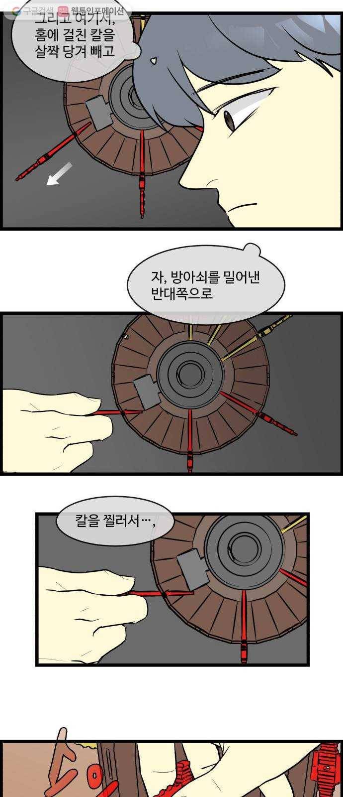 킬더킹 킬러 밤 (11) 8