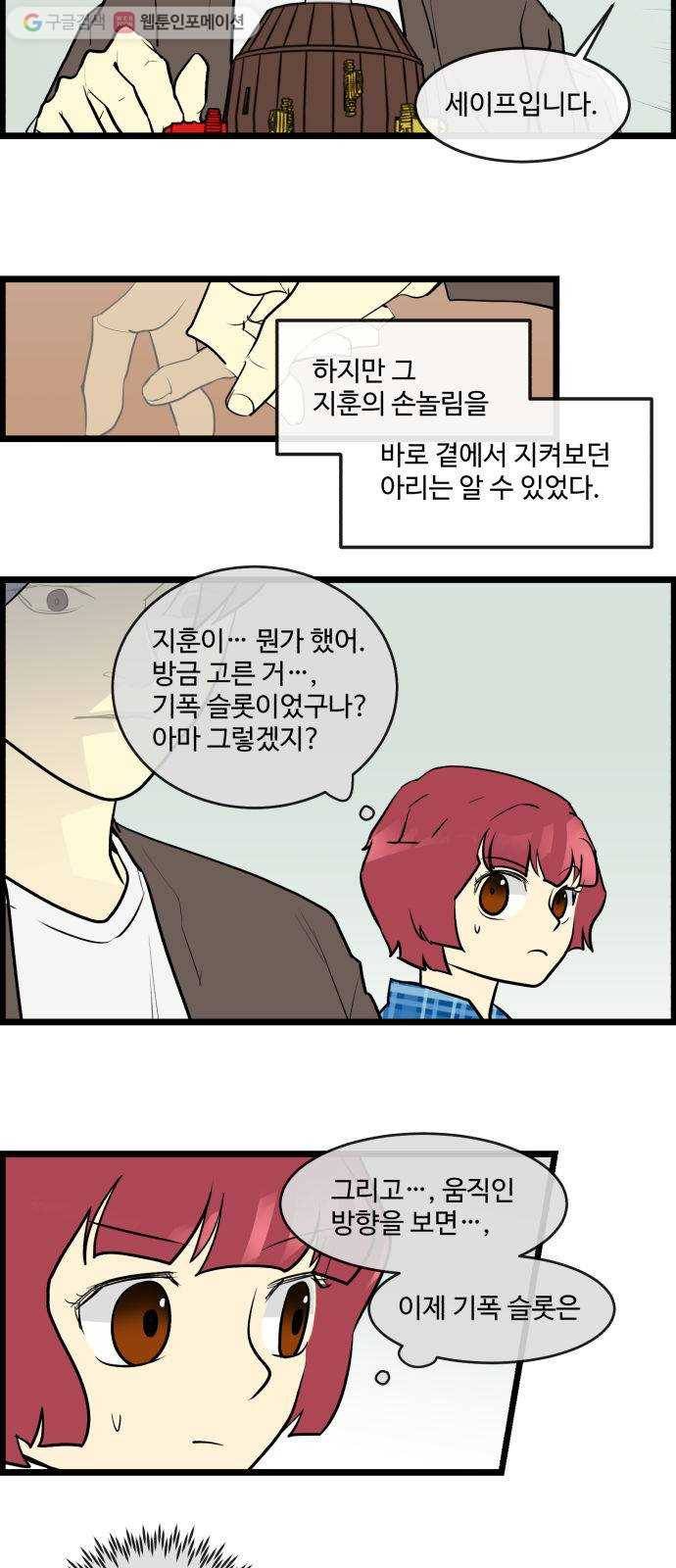 킬더킹 킬러 밤 (11) 10