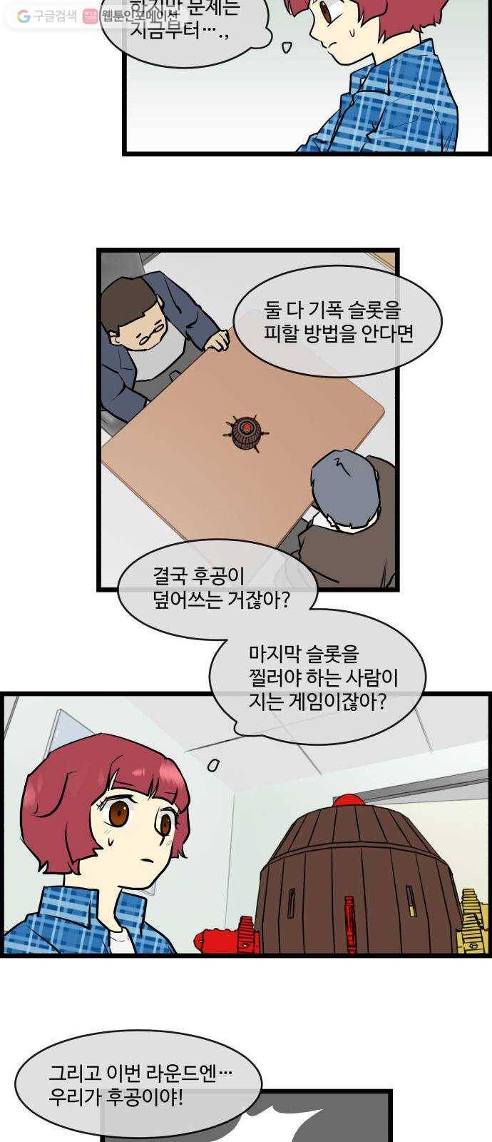 킬더킹 킬러 밤 (11) 13