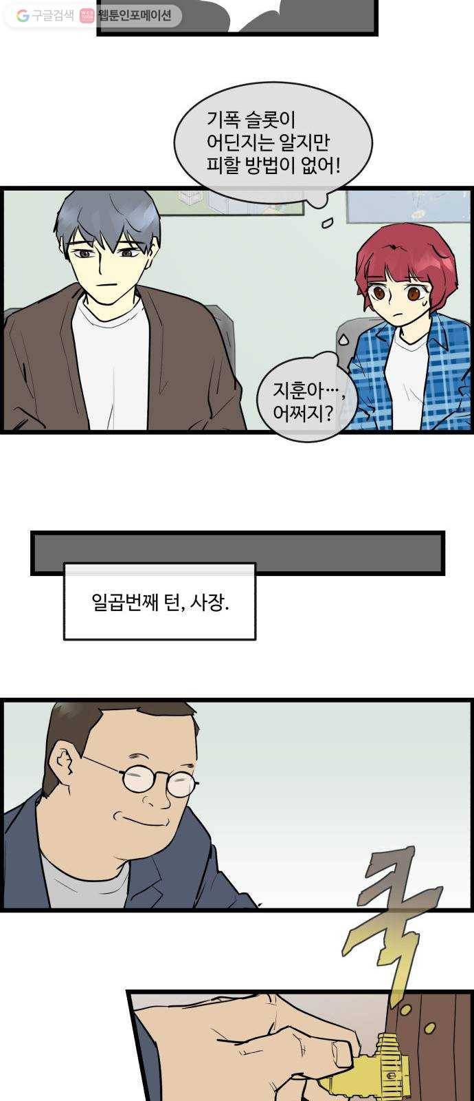킬더킹 킬러 밤 (11) 14