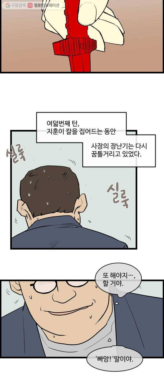 킬더킹 킬러 밤 (11) 16