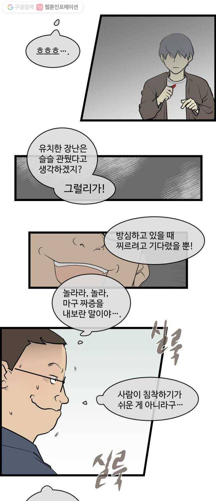 킬더킹 킬러 밤 (11) 17