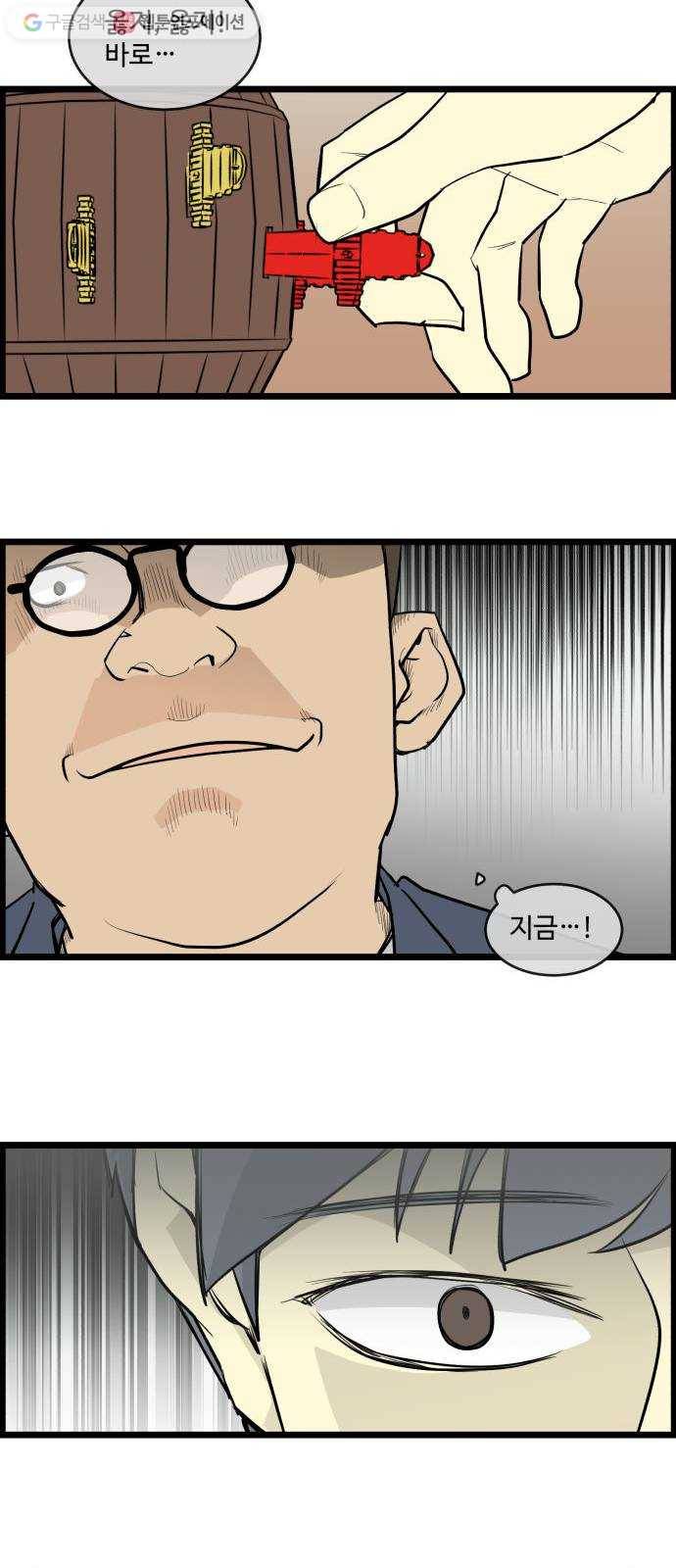킬더킹 킬러 밤 (11) 18