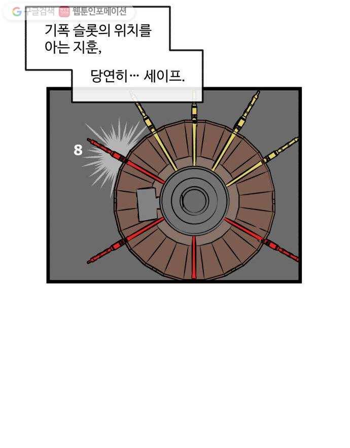 킬더킹 킬러 밤 (11) 20