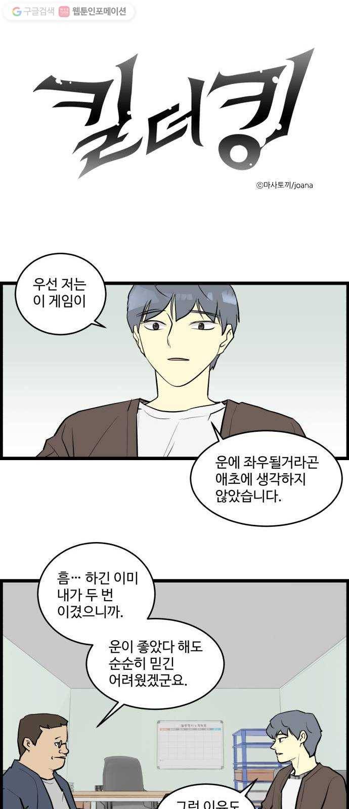 킬더킹 킬러 밤 (21) 1