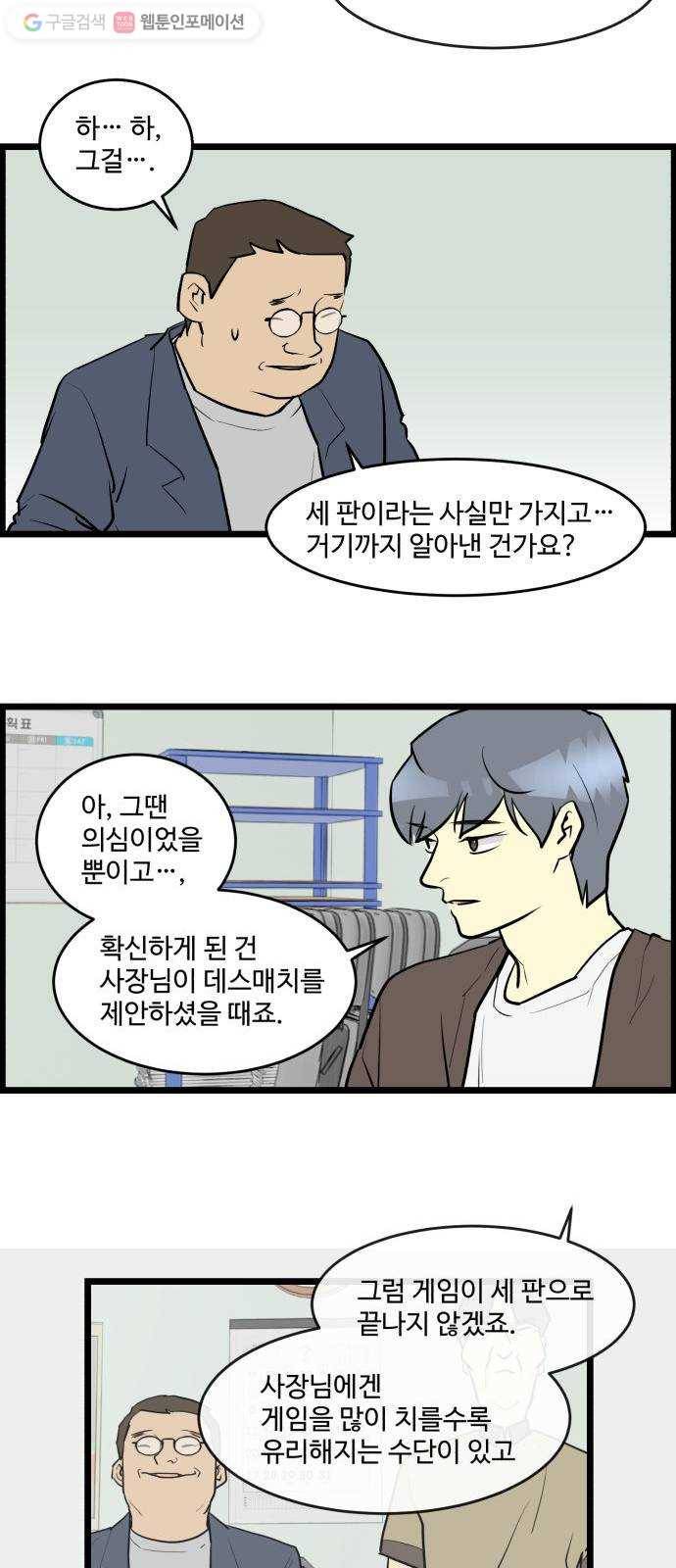 킬더킹 킬러 밤 (21) 4