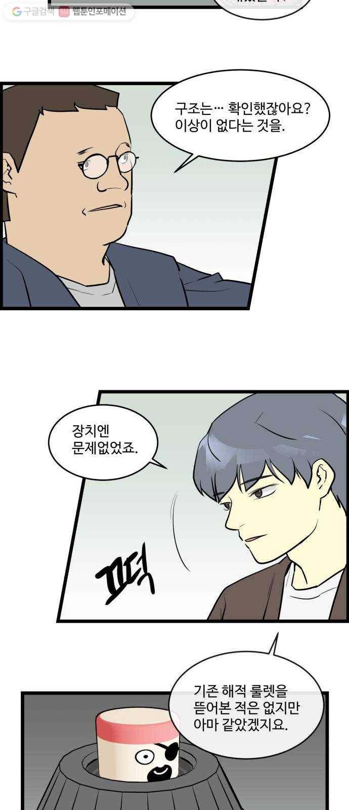 킬더킹 킬러 밤 (21) 6
