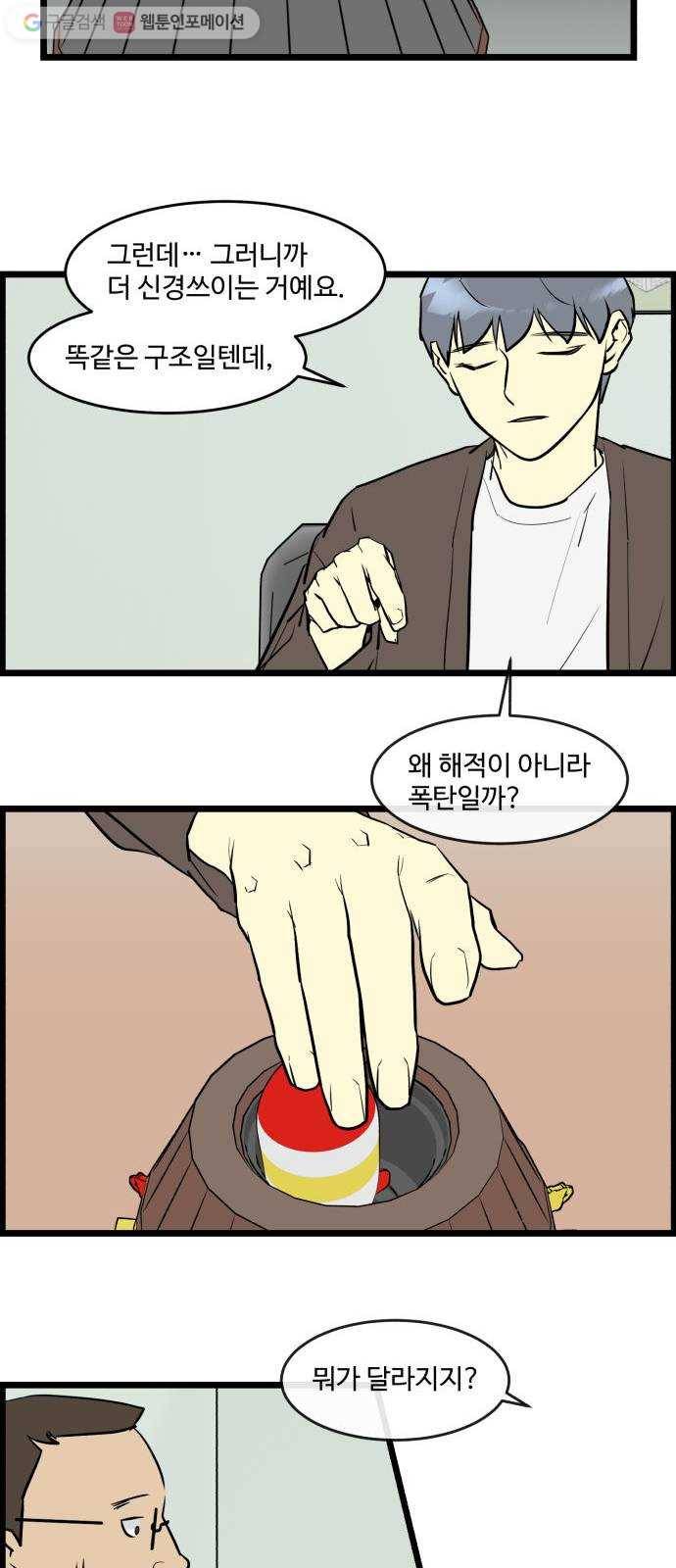 킬더킹 킬러 밤 (21) 7