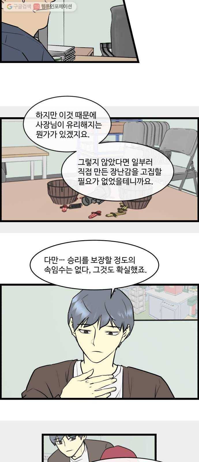 킬더킹 킬러 밤 (21) 8