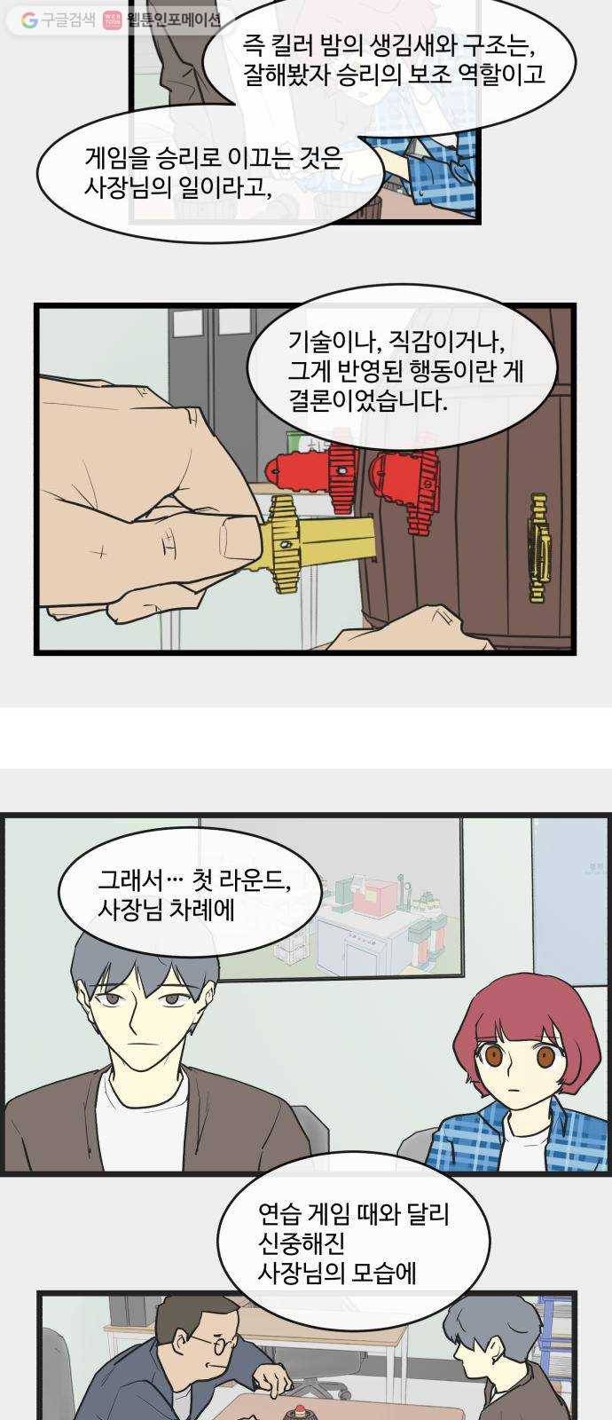 킬더킹 킬러 밤 (21) 9