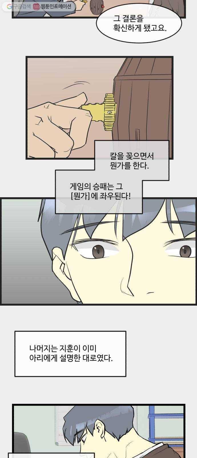 킬더킹 킬러 밤 (21) 10