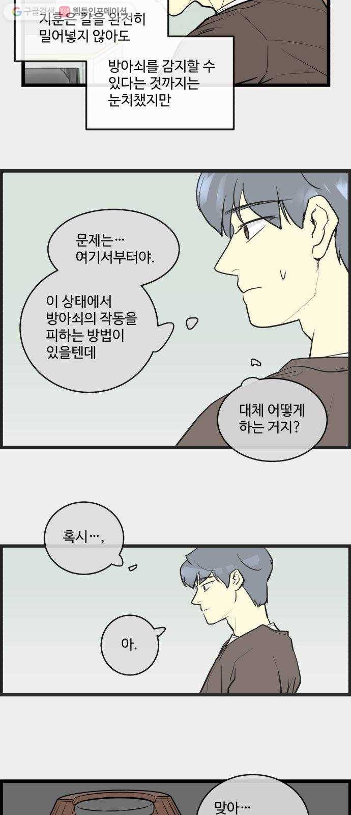 킬더킹 킬러 밤 (21) 11