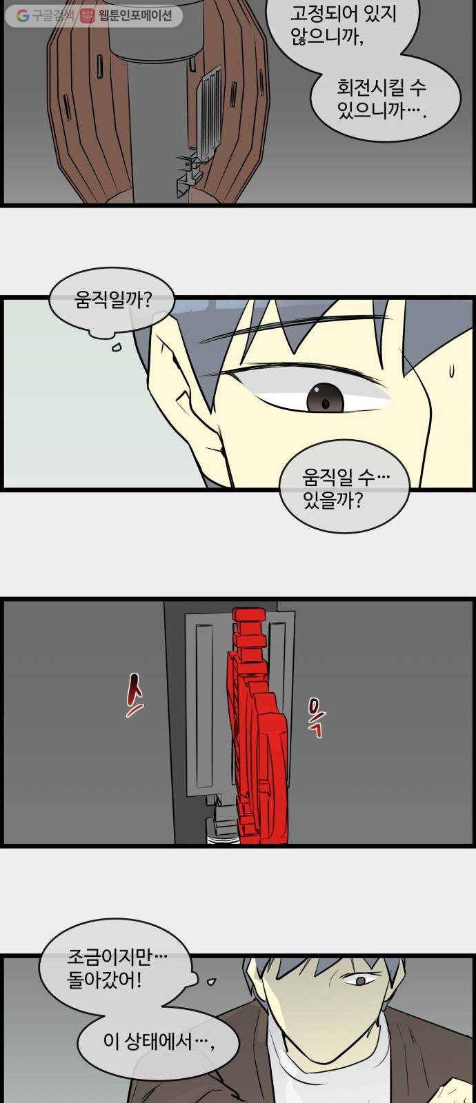 킬더킹 킬러 밤 (21) 12