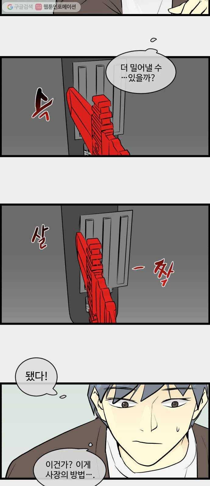 킬더킹 킬러 밤 (21) 13