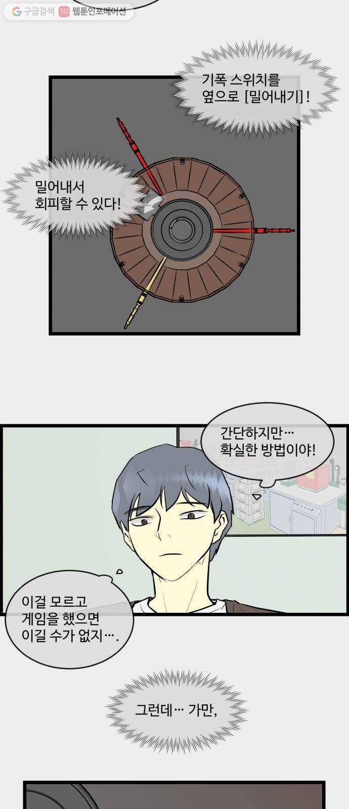 킬더킹 킬러 밤 (21) 14