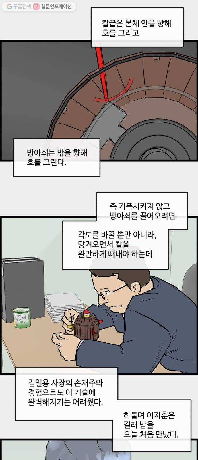 킬더킹 킬러 밤 (21) 17