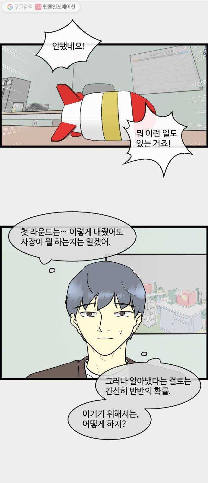 킬더킹 킬러 밤 (21) 19