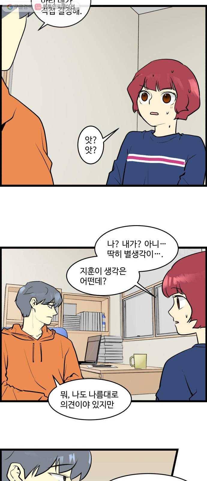 킬더킹 넥스트 라운드 (6) 2