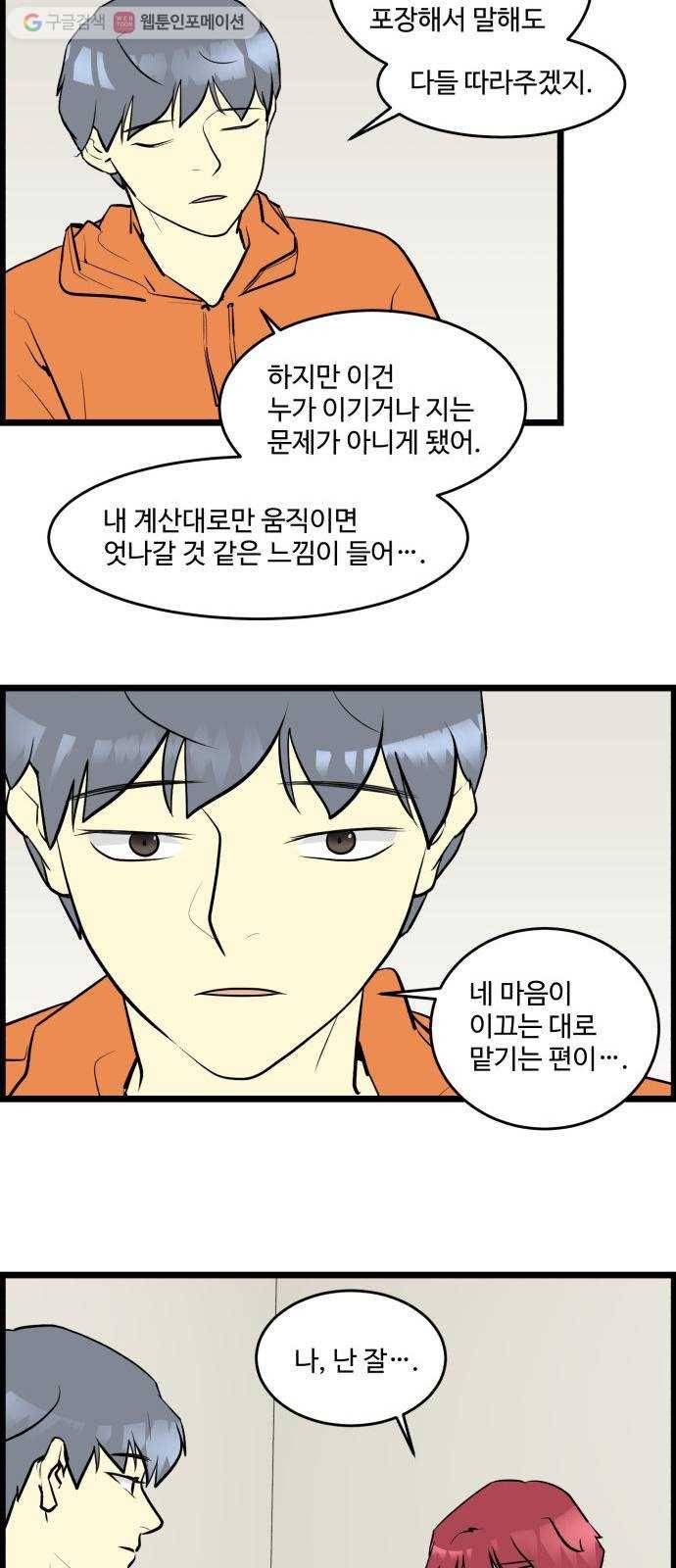 킬더킹 넥스트 라운드 (6) 4