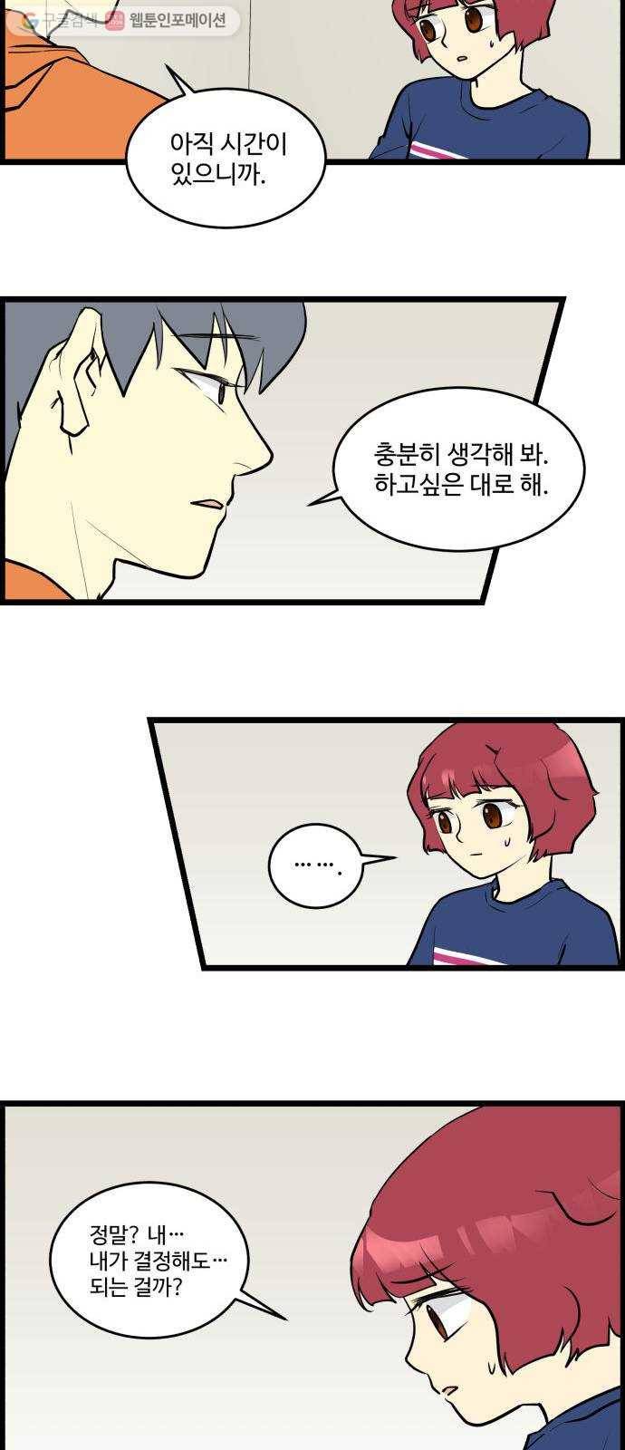 킬더킹 넥스트 라운드 (6) 5