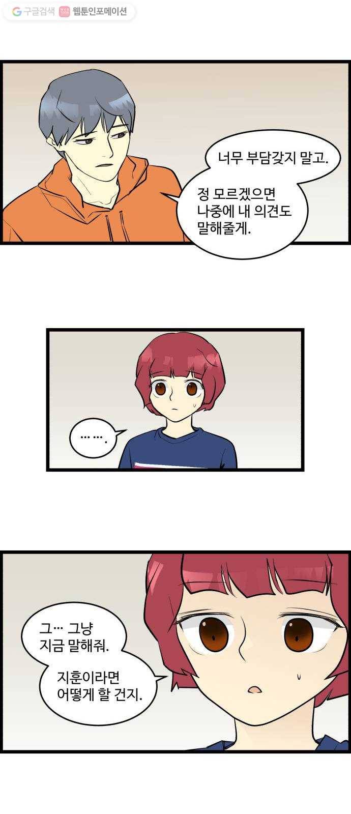 킬더킹 넥스트 라운드 (6) 7