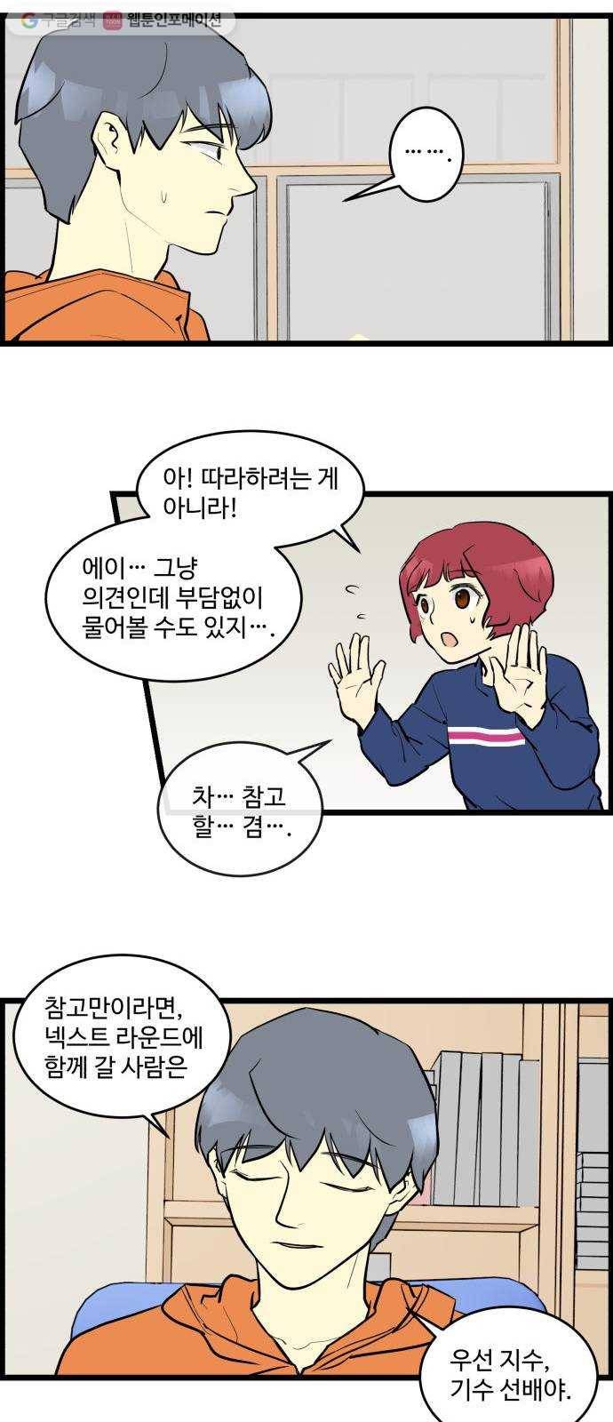 킬더킹 넥스트 라운드 (6) 8