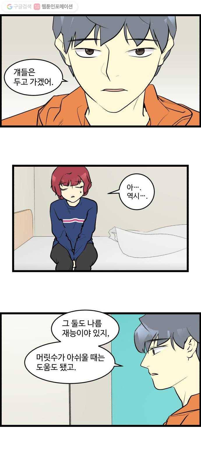 킬더킹 넥스트 라운드 (6) 11