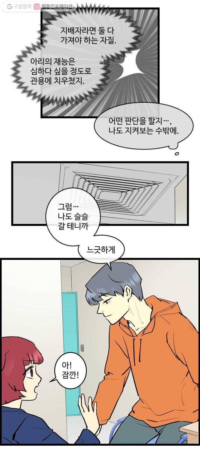 킬더킹 넥스트 라운드 (6) 14