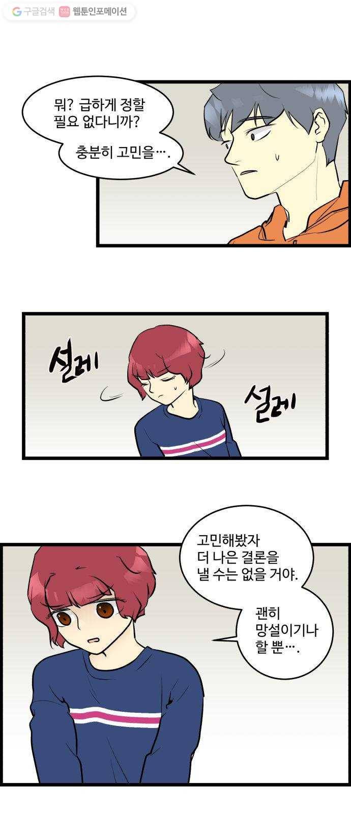 킬더킹 넥스트 라운드 (6) 16